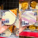 1 Bánh Mì Hamburger HAALVDE Vị Khoai Môn, Vị Chà Bông
