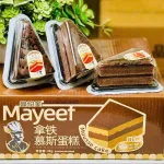 1 Thùng Bánh Bông Lan Tam Giác Mayeef Vị Socola 2kg
