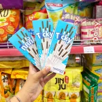 Bánh Que Đũa Phủ Sữa Ticky Uni Firms - Màu Xanh Dương