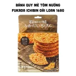 Bánh Quy Mè Tôm Nướng Fukada Ichibin Đài Loan 168g