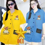 Đồ bộ quần đùi áo sơ mi tay ngắn cổ bẻ in hình gấu