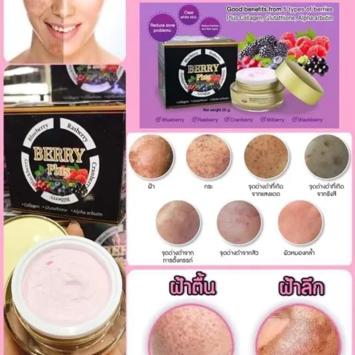 Kem Face Giảm Nám Berry Plus Extra Whitening Cream