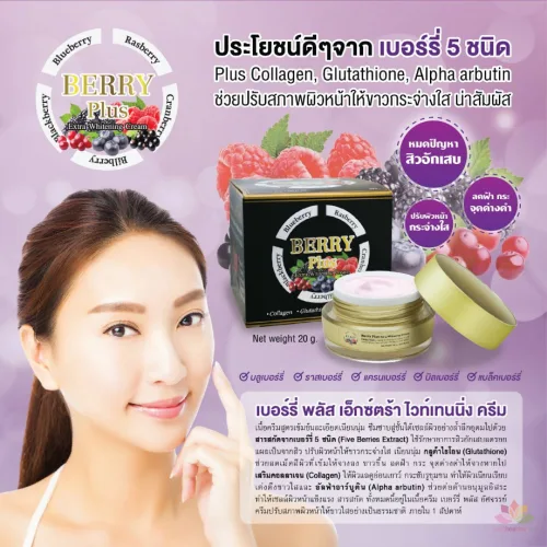 Kem Face Giảm Nám Berry Plus Extra Whitening Cream