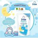 Nước Xả Vải Em Bé 1400ml - Nước Giặt Xả 2 Trong 1 D Nee