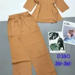 Đồ bộ lam trơn cổ tàu  Có 2 size