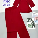 Đồ bộ lam trơn cổ tàu  Có 2 size