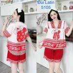 Đồ bộ latin quần đùi áo tay ngắn cô V viền bèo thắt nơ in hình dẽ thương