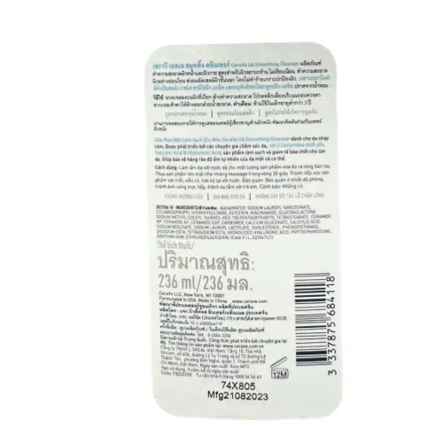 Sữa Rửa Mặt Cerave SA Smoothing Cleanser Xanh Dương Nhỏ 236ml - Dành Cho Da Nhạy Cảm