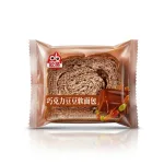 Thùng 27 Bánh Mì Mềm Ouba Đậu Socola 75g/Cái