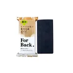 Xà Phòng Pelican For Back 135g Hỗ Trợ Giảm Mụn Lưng